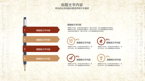 精美韩国料理美食文化节ppt动态模板