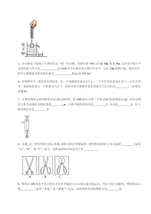 滚动提升练习广东深圳市高级中学物理八年级下册期末考试专项攻克试卷（含答案详解版）.docx