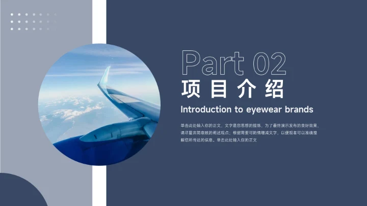 深色大气简约风商业计划书PPT模板