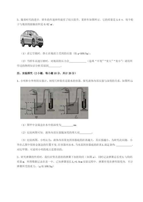 基础强化山西太原市育英中学物理八年级下册期末考试专题练习试题（解析版）.docx