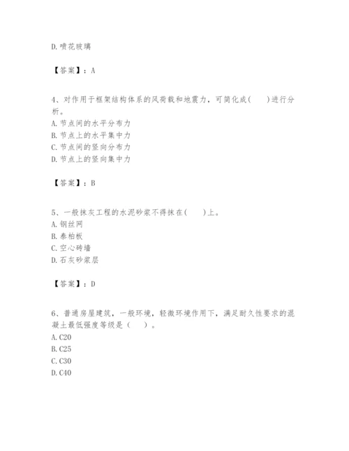 2024年一级建造师之一建建筑工程实务题库精品【基础题】.docx