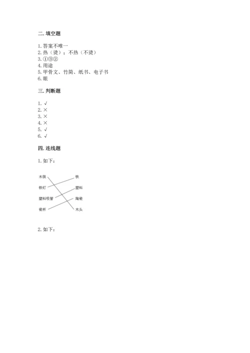 教科版科学二年级上册《期末测试卷》精品（完整版）.docx
