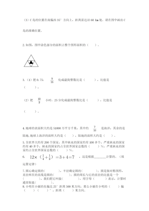 小学六年级数学上册期末考试卷附参考答案【轻巧夺冠】.docx