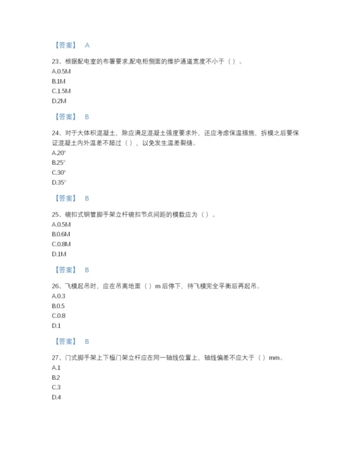 2022年国家安全员之江苏省C2证（土建安全员）高分预测提分题库含精品答案.docx