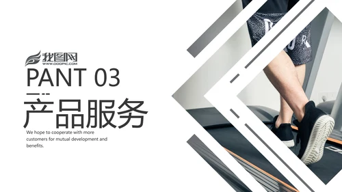 欧美跑步健身器材体育运动宣传PPT模板