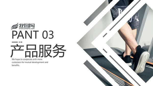 欧美跑步健身器材体育运动宣传PPT模板