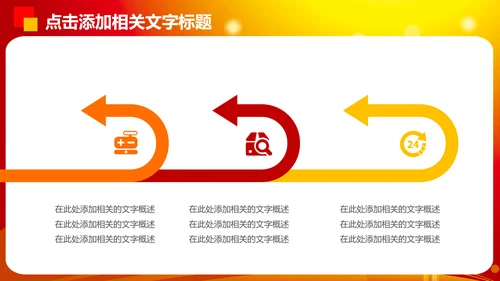 中国梦劳动美演讲比赛PPT模板