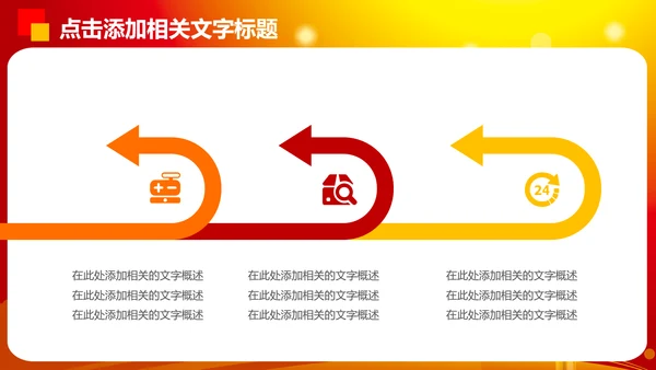 中国梦劳动美演讲比赛PPT模板