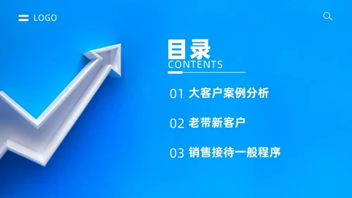 蓝色简约风销售成功案例分享课件销售经验分享