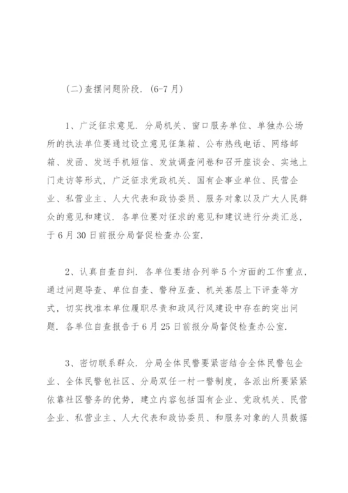 履职尽责方面存在的问题及整改措施.docx