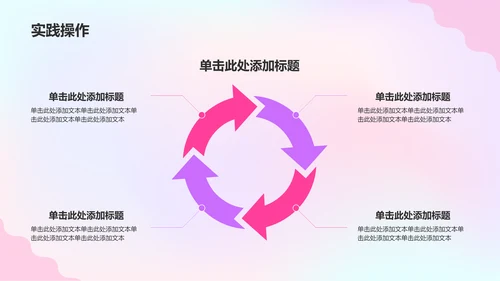 粉色渐变风保研夏令营开营介绍PPT模板