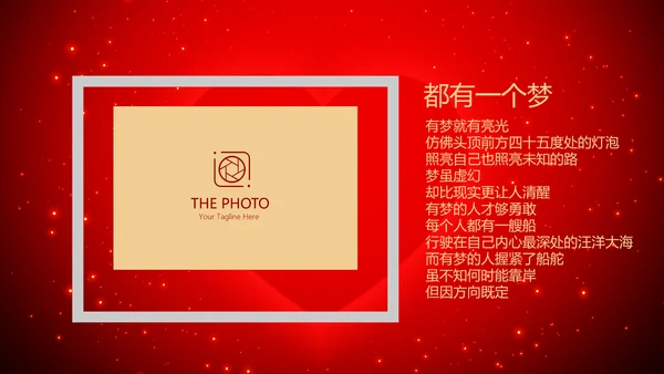 红色爱心我100天啦百天电子相册PPT动态模板