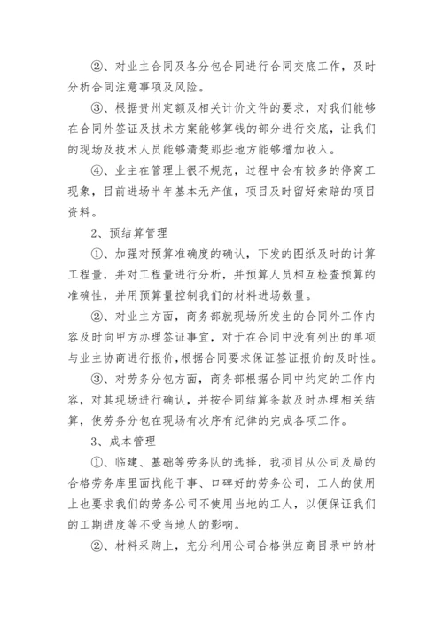 2022年商务部工作总结范文.docx