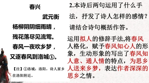 第三单元 课外古诗司诵读之《夜上受降城闻笛》课件(共20张PPT)