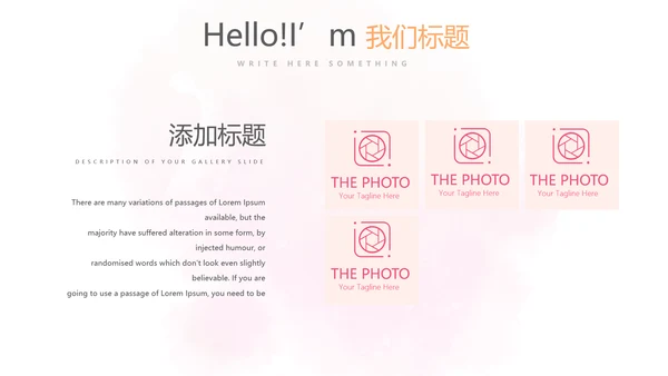 皮肤美容知识宣传动态PPT