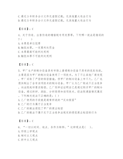 2024年国家电网招聘之法学类题库附参考答案（名师推荐）.docx