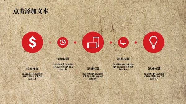 怀旧风红色剪影天安门五四青年节通用PPT模板