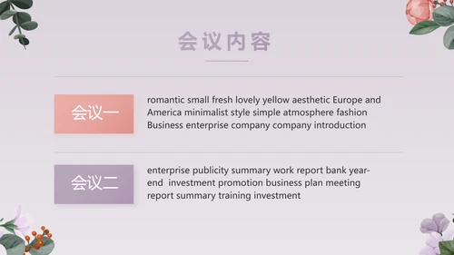 手绘小清新年述职报告汇报计划PPT