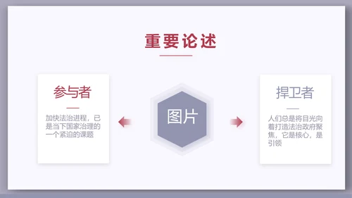 大气法律讲堂知识讲座培训宣传PPT