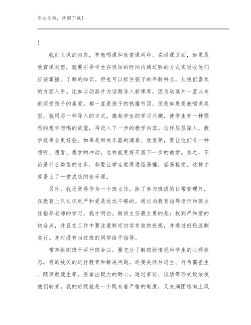 美术教师转岗培训心得体会优选例文19篇文档选编.docx