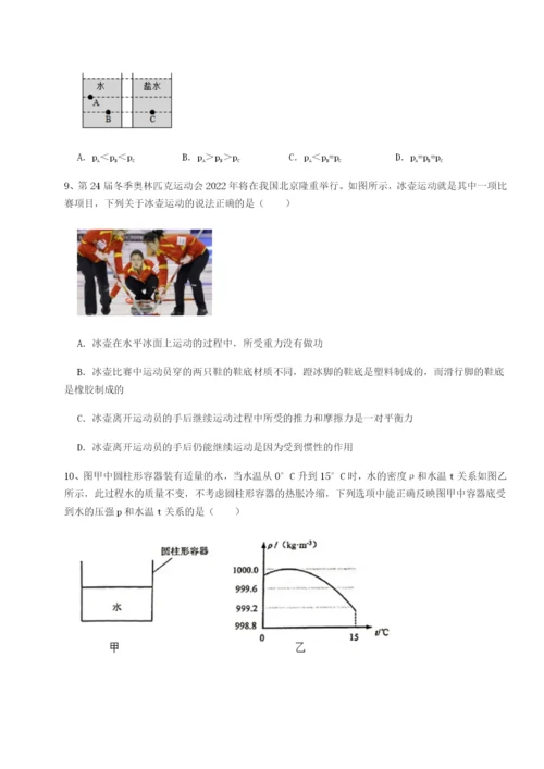 小卷练透重庆市巴南中学物理八年级下册期末考试专题测评试题（含答案解析）.docx