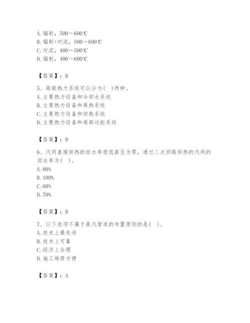 2024年公用设备工程师之专业知识（动力专业）题库及参考答案（满分必刷）.docx