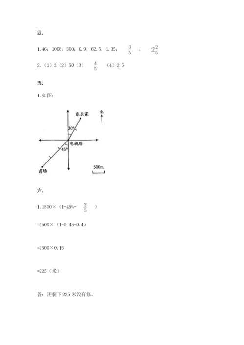 浙江省宁波市小升初数学试卷（综合卷）.docx