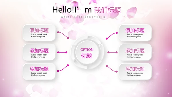 唯美浪漫舞台晚会动态PPT模板