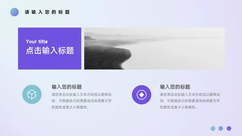 紫色艺术大气音乐节策划PPT模板