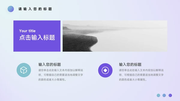 紫色艺术大气音乐节策划PPT模板