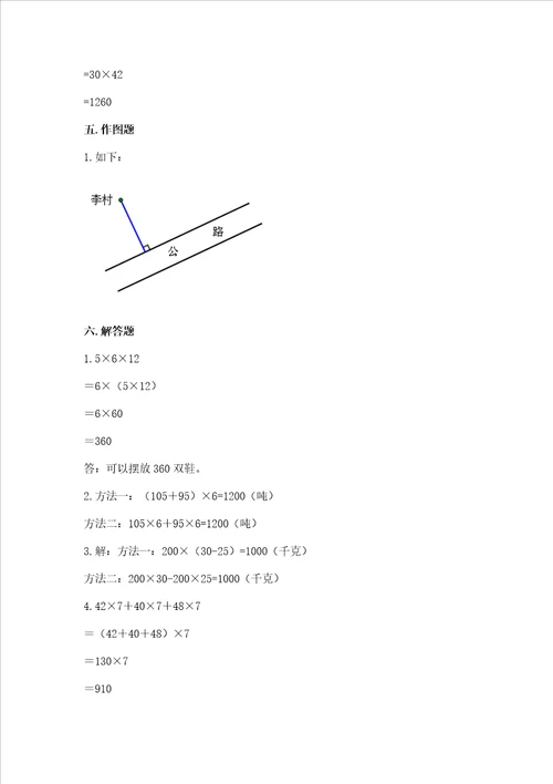 北师大版四年级上册数学期中测试卷精品达标题