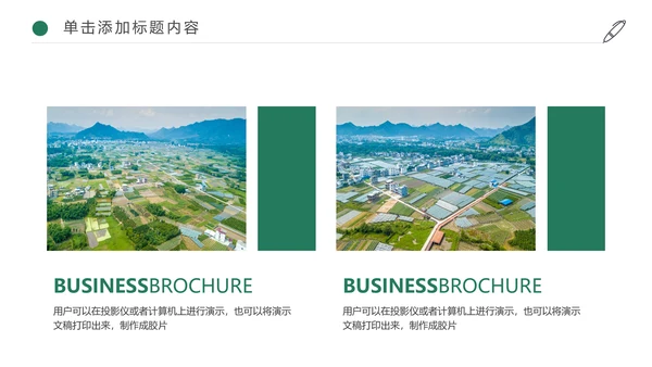 新农村建设美丽乡村介绍乡村旅游工作汇报PPT模板