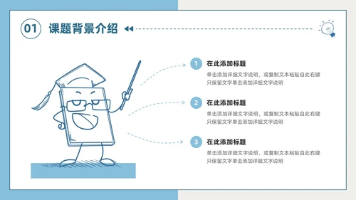 莫兰迪色小清新简约手绘风大学生期末作业汇报PPT模板大学生期末汇报