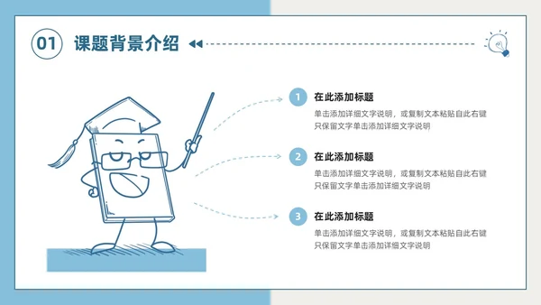 莫兰迪色小清新简约手绘风大学生期末作业汇报PPT模板大学生期末汇报