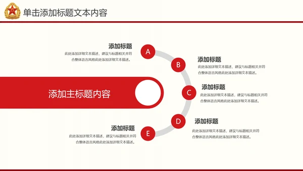 震撼片头党政建设八一国防部队PPT模板