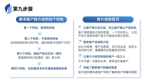 蓝色插画风商务简约工作汇报企业培训工作总结内容型ppt课件销售