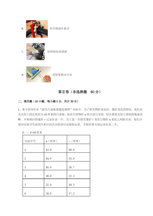 滚动提升练习湖南长沙市铁路一中物理八年级下册期末考试同步练习试题（含详细解析）.docx