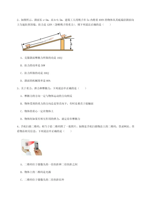 第二次月考滚动检测卷-重庆长寿一中物理八年级下册期末考试同步练习试题（含详解）.docx