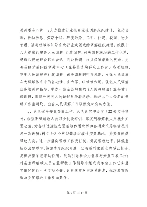 综治办年度工作计划范文大全.docx