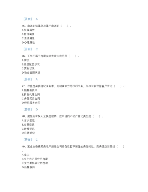 2022年广东省房地产经纪协理之房地产经纪操作实务高分预测题库及答案下载.docx