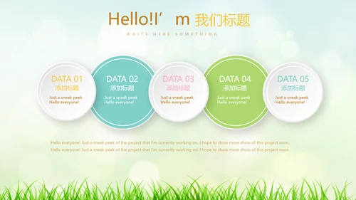复活节彩蛋动态PPT