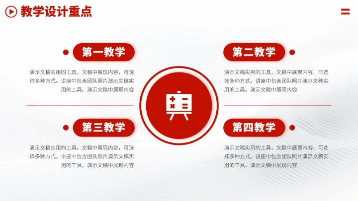 红色学习教育PPT模板