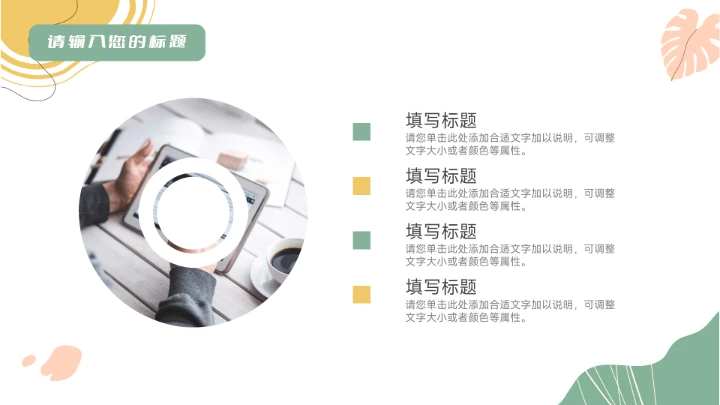 绿色多用途卡通总结及未来展望PPT模板