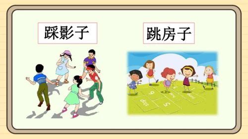 统编版语文一年级下册2024-2025学年度语文园地五（课件）