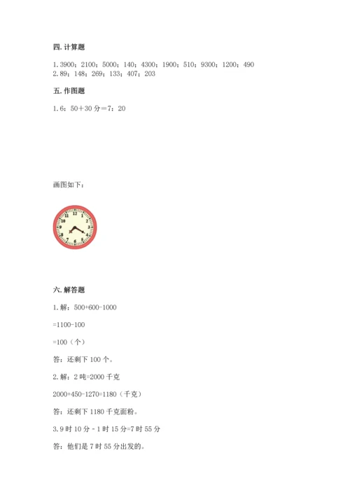 人教版三年级上册数学期中测试卷审定版.docx