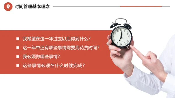 企业培训工作效率与能力提升PPT模板