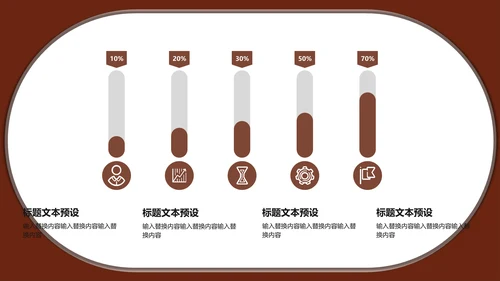 棕色卡通保护野生动物通用PPT模板