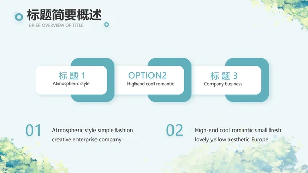乡村振兴社区环境治理动态PPT模板