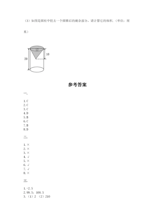 最新苏教版小升初数学模拟试卷精品（突破训练）.docx