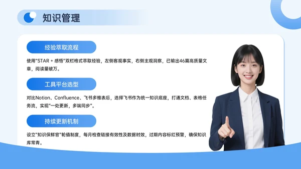 蓝色简约风转正答辩PPT模板